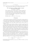 Об r-диаметрах случайных графов в модели Боллобаша-Риордана