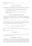 О разбиении плоских множеств на шесть частей малого диаметра