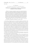 Особенности доплеровских методов в локационных лазерных системах видения