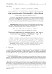 Математическое моделирование загрузки транспортной сети для определения целесообразности строительства новых видов транспортных систем