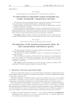 О единственности квантовой теории измерений для точных измерений с дискретным спектром