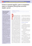Особенности нутритивной поддержки в раннем послеоперационном периоде после расширенных реконструктивно-пластических операций в урологии