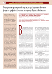 Формирование долгосрочной модели реструктуризации коечного фонда по профилю «Урология» на примере Воронежской области