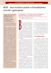 MHealth - новые возможности развития телекоммуникационных технологий в здравоохранении