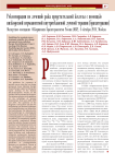 Рекомендации по лечению рака предстательной железы с помощью низкодозной перманентной внутритканевой лучевой терапии (брахитерапии) экспертное совещание объединения брахитерапевтов России (ОБР), 4.10.2014, Москва