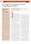 Анализ уронефрологической заболеваемости и смертности в Российской Федерации за 2003-2013 гг