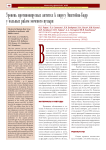 Уровень противовирусных антител к вирусу Эпштейна-Барр у больных раком мочевого пузыря