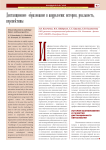 Дистанционное образование в андрологии: история, реальность, перспективы