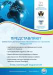 Эффективность применения препарата инфемин у пациентов с PIN низкой степени с сопутствующей доброкачественной гиперплазией предстательной железы