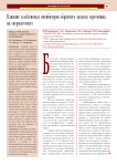 Влияние селективных ингибиторов обратного захвата серотонина на сперматогенез