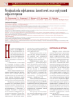 Метафилактика инфекционных камней почек после перкутанной нефролитотрипсии