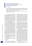 Военно-техническая подготовка гражданской молодежи в 60-80-х гг ХХ в.: историографический анализ