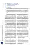 Информационные технологии как методы, формы и средства обучения бакалавров