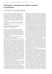 Пословицы и поговорки как объект изучения в лингвистике