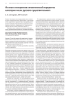 Из опыта построения семантической парадигмы категории числа русского существительного