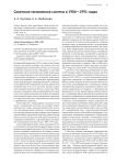 Советская таможенная система в 1986-1991 годах