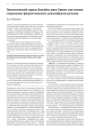 Экологический каркас бассейна реки Свияги как основа сохранения флористического разнообразия региона