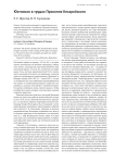 Юстиниан в трудах Прокопия Кесарийского
