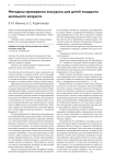 Методика проведения экскурсии для детей младшего школьного возраста