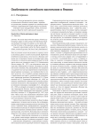 Особенности семейного воспитания в Японии