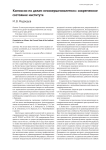 Комиссии по делам несовершеннолетних: современное состояние института
