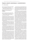 Сущность понятий «компетенция» и «компетентность»