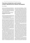 Смысловые интерпретации целей освоения основных образовательных программ бакалавриата