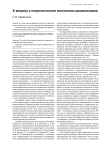 К вопросу о патриотическом воспитании дошкольников