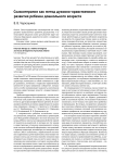 Сказкотерапия как метод духовно-нравственного развития ребенка дошкольного возраста