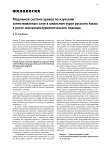 Модульная система уроков по изучению заимствованных слов в школьном курсе русского языка в русле лингвокультурологического подхода