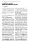 Лингвистический анализ французских рекламных слоганов