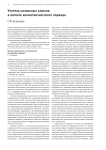 Учитель начальных классов в аспекте компетентностного подхода