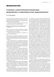 К вопросу о квантитативной актуализации вещественных и отвлеченных имен существительных