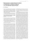 Формирование отрядов Красной гвардии на территории Самарской губернии и их последующая реорганизация