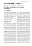 Повышение экологической компетентности как условие формирования экологического образа жизни