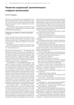 Развитие социальной компетентности младших школьников
