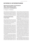 Вознесенская церковь села Головкино (цикл «Затопленные храмы Ульяновского левобережья»)