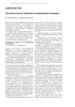 Психологические особенности синхронного перевода