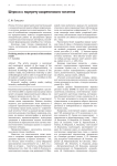 Штрихи к портрету современного читателя