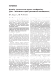 Михайло-Архангельская церковь села Кремёнки (цикл «Затопленные храмы Ульяновского левобережья»)