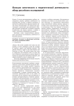 Функции комического в педагогической деятельности: обзор российских исследований