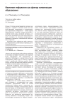 Изучение мифологии как фактор гуманизации образования