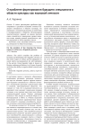 О проблеме формирования будущего специалиста в области культуры как языковой личности