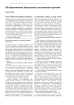 On general education for medical students