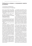 Необходимость мотивации и стимулирования студентов при обучении