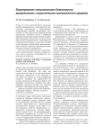 Формирование эмоционального благополучия дошкольников с ограниченными возможностями здоровья
