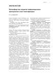 Блогосфера как открытое информационное пространство: опыт классификации