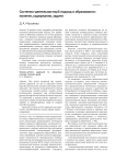 Системно-деятельностный подход в образовании: понятие, содержание, задачи