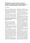 Формирование у учащихся ценностного отношения к русскому языку в процессе изучения заимствованных слов с опорой на культурные традиции: типология заданий