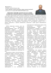 Феномен теневой занятости населения в контексте некоторых научных подходов